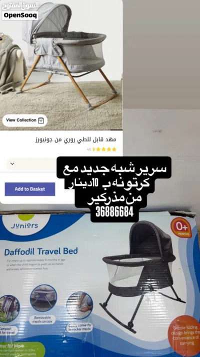 مستلزمات اطفال 3
