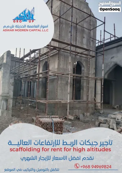 تأجير جيكات الربط (scaffolding) 4