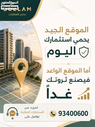 مطلوب بنايات استثمارية في مسقط هل لديك بناية للبيع !؟ 3