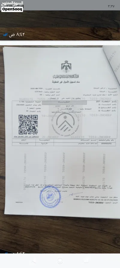 قطع اراضي للبيع 4