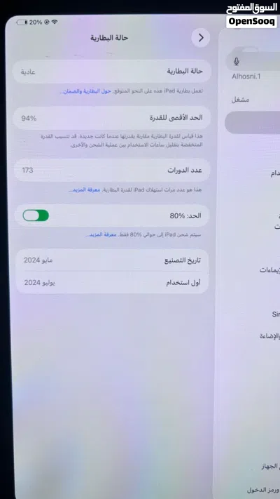iPad Pro M4 11 inch 256 gb ايباد أبل معالج M4 مساحته 256 جيبي 4