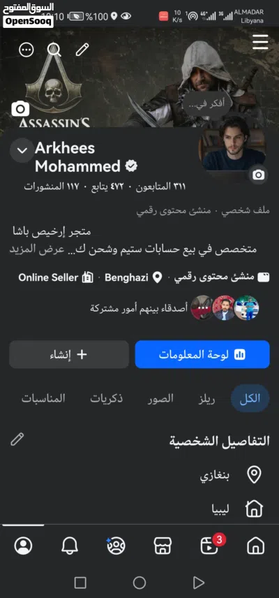 حساب قراند ستيم جديد كامل بالايميل تلعب اونلاين وفايف ام ومتوفر حساب فيفا 26 جديد بالبريد 3
