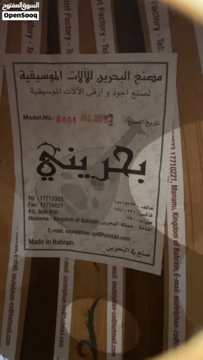 عود بحريني يديد 3