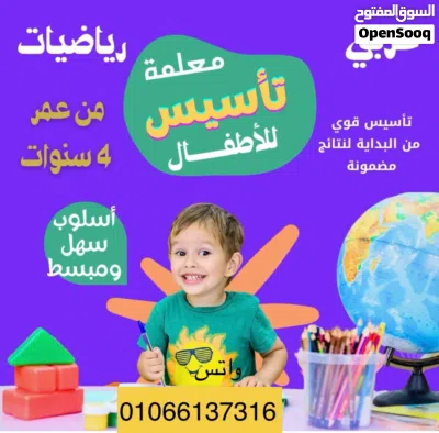 تاسيس عربي ورياضيات 2