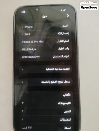 تلفون ابل 13برو ماكس 3