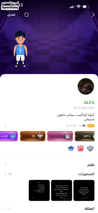 حساب VIP5 + روم شقة Lv7 للبيع للجاد 3