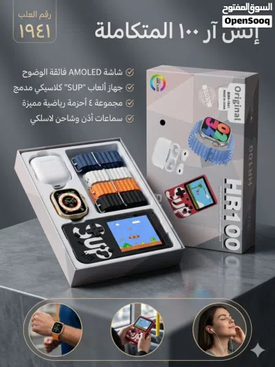 عرض HR100 الذكي – 3 منتجات في علبة واحدة 4