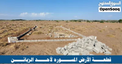 قطع أراضي سكنية ساحلية سياحية للبيع في الحديدة بالتقسيط المريح والكاش حر مضمونه تسليم فوري 2