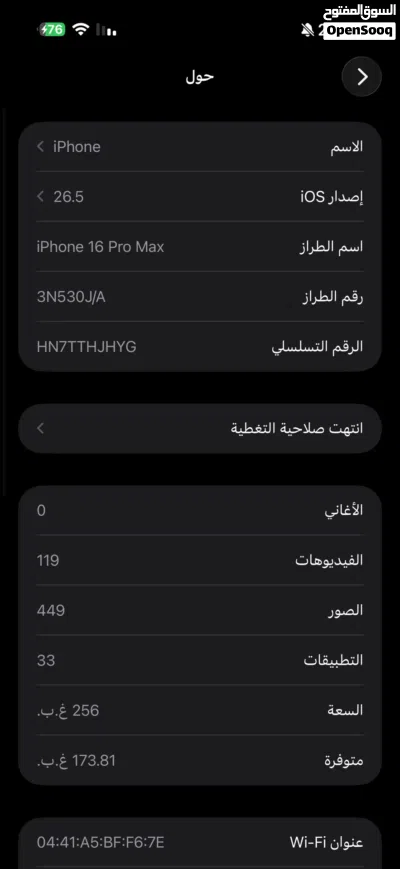 ايفون 16 برو ماكس بطاريه 97 نموذج N ذاكره 256 ياباني مكفول من كلشي سعر ..................... 2