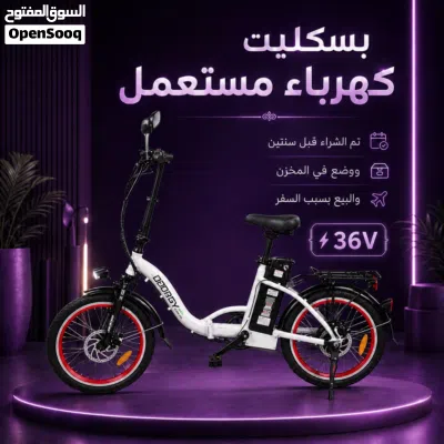 بسكليت كهرباء مستعمل 2