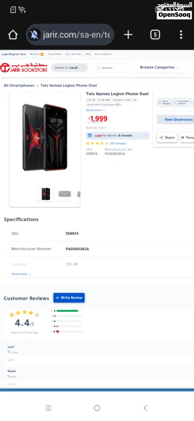 Lenovo Legion Phone Duel Dual SIM Vengeance Red 12GB RAM 256GB 5G the best gaming phone for the best 2
