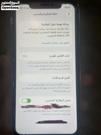 ايفون 11ربي يبارك 3