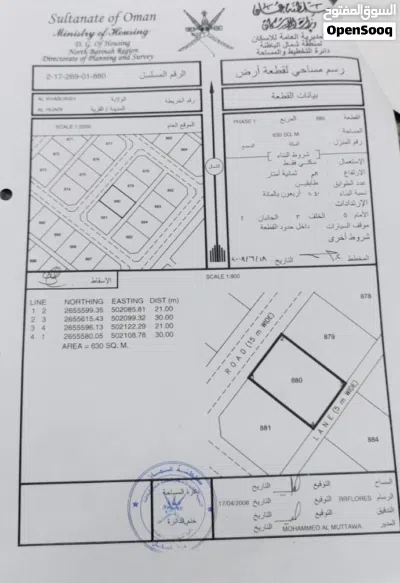 أرض للبيع في الخابوره بالتحديد القصبيه مطلوب 6 من الاخر مساحتها 630 3