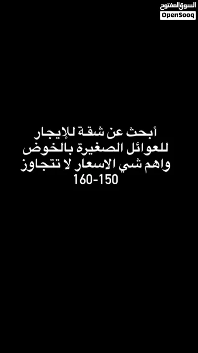 ابحث عن شقة للإيجار 2