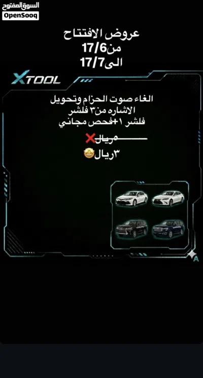يتوفر معنا فحص السياره وفحص الصبغ مع برمجة الكمبيوتر وبرمجة مفاتيح 2