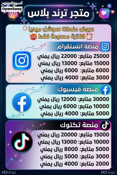 متجري الاكتروني كل الخدمات متوفرة عندي وارخص الاسعار من باقين الاستفسار اكثر تواصل واتس 2