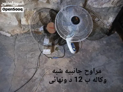 نقي اي مروحة شبة وكاله استخدام بسيط ب 12 د ونهائي 2