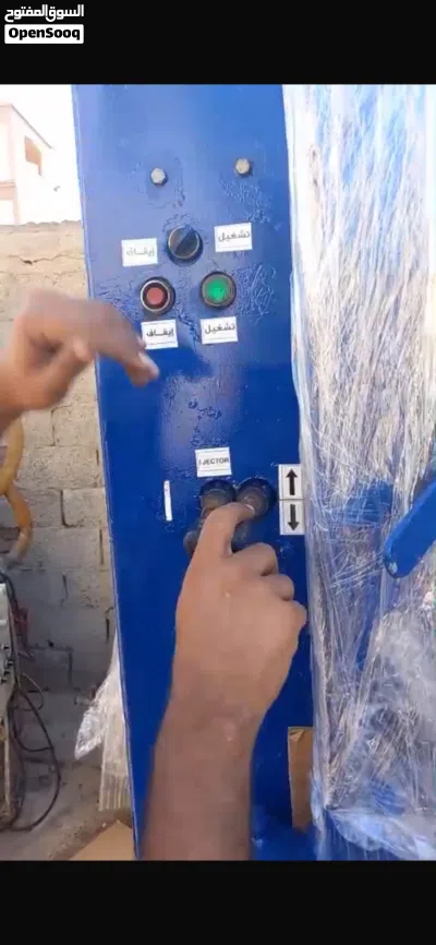 مكينة جديدة الله ايبارك كما موضح في الفيديو 3