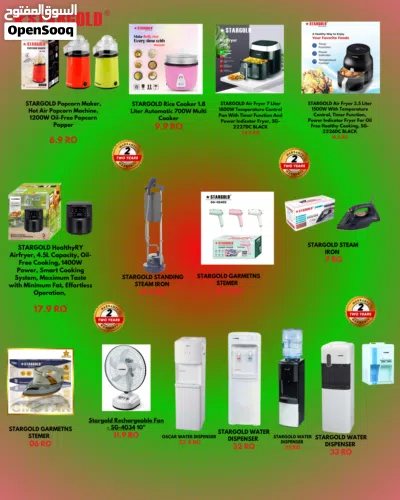 kitchen home appliances أجهزة المطبخ المنزلية 3
