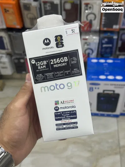 موتوريلا g17 / moto g17 2