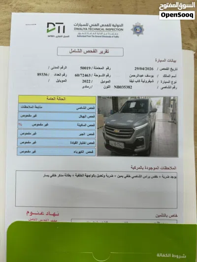 شيفروليه كابتيفا LT 3