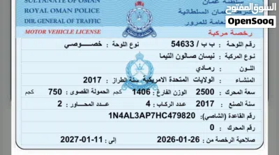 نيسان التيما SL 4