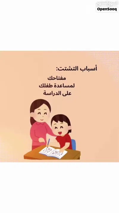 دروس خصوصية لمادة اللغة العربية /تأسيس الطالب قراءة وكتابة/ الظاهر 5 3