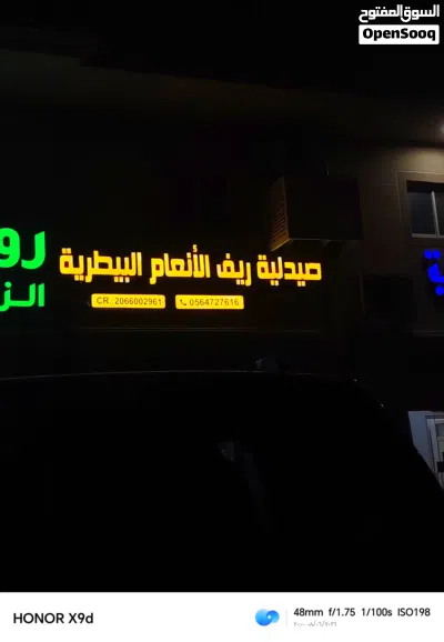 طباعه وتصميم حسب نظام البلديه 4