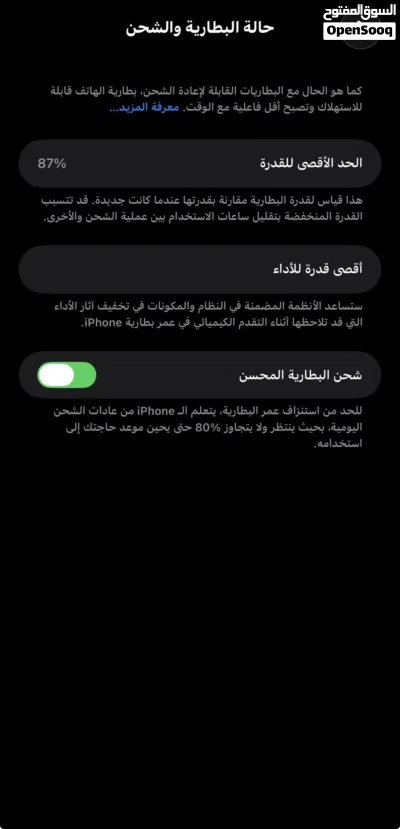 آيفون 13pro max بطاريه 87 مساحه 256 جيجابايت الجهاز مش مفتوح ولا مبدل فيو برغي فش فيو لاكسر ولا قحطه 3