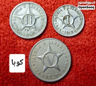 مجموعات عملات مميزه للمهتمين بسعر مغري 4