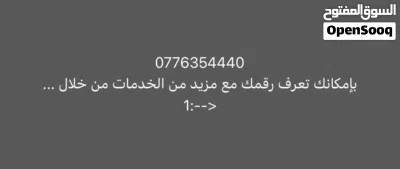 رقم اورنج مميز للبيع 2
