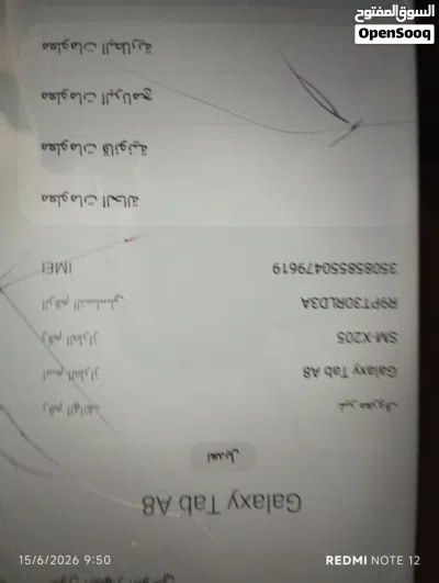 جلاكسي تاب 8A 3