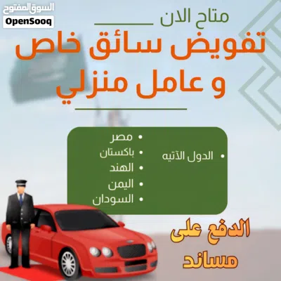 تفاويض الالكترونيه 2
