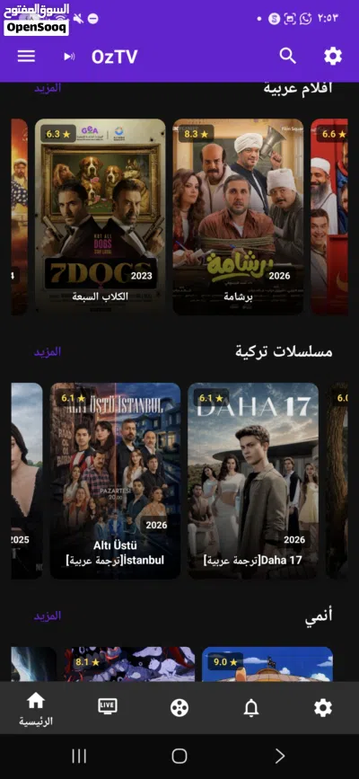 برنامج افلام ومسلسلات وقنوات تلفزيون ومشاهده كأس العالم الوصف مهم لا يفوتك بسعر رخيص 2