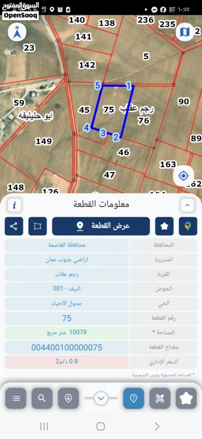عشرة دونمان بسعر 10 الاف من المالك 4