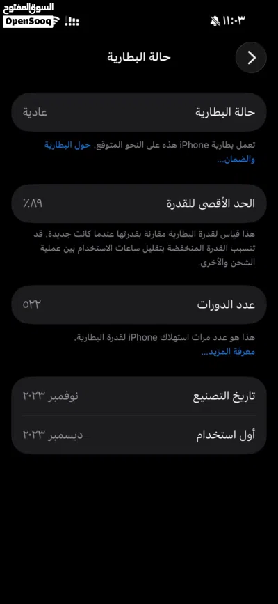 ايفون 15 برو اقل من سعر السوق تابع الوصف 3