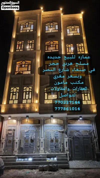 عماره جديده للبيع بدروم وخمسه دور في صنعاء شارع النصر وبسعر مغري مكتب قوقل سعوان للعقارات والمقاولات 3