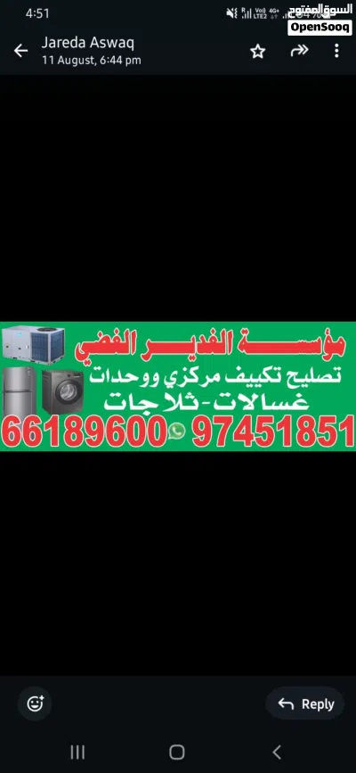تکیف مركزي وحدات ثلاجات غسالات نشافات برادات الماء 3