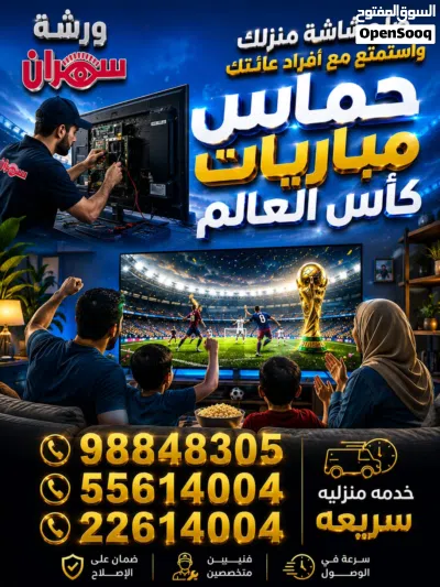 للبيع تلفزيون LG بوصه. 70 للبيع والشراء جميع شاشات ااتلفزيون 4