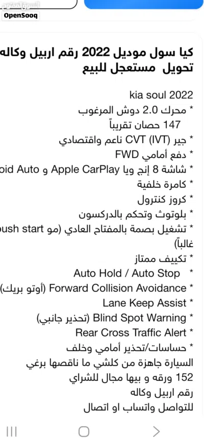 كيا سول Standard 4
