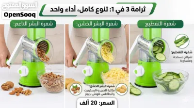ثرامه الخضروات اليدوية الدوارة 3 في 1. وهي مصممة لتسهيل وتقليل وقت تحضير الطعام في المطبخ دون الحاج 3