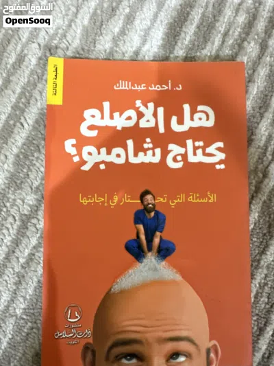 كتب وروايات للبيع شبه جديدة 4