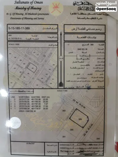 ارضين سوبر كونر الطيب 2