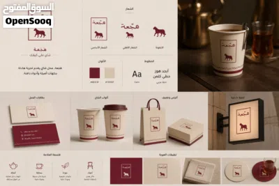هوية بصرية من الفكرة إلى التنفيذ 2