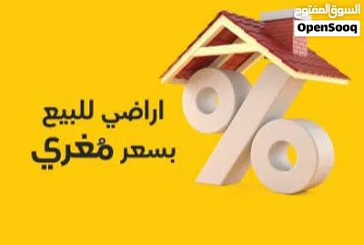 اراضي وبيوت للبيع حزيز وقاع القيضي 2
