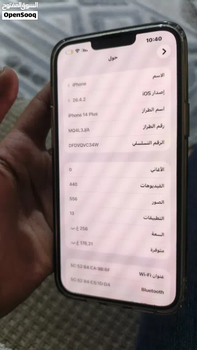 آيفون 14 بلس آخو الجديد نضيف كلش بطاريه 97 3
