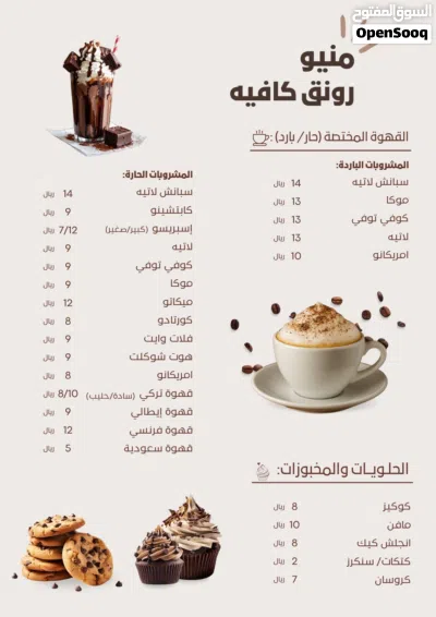 مصممة جرافيك تصميم منيو وهوية كافيهات ومطاعم 2