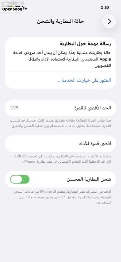 ايفون 12 للبيع 4