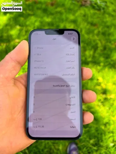 13عادي مش مفتوح محلي 3