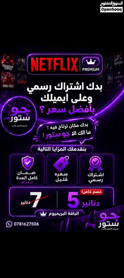 يتوفر تصميم إعلانات ولوجو للمتاجر لنخلي متجرك بشكل أفضل بأسعار بتناسب الجميع وبأفكار بتلفت الإنتباه 3